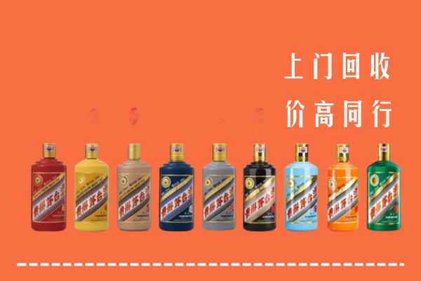 水磨沟区回收茅台酒