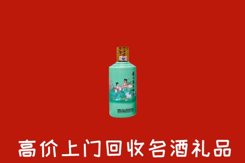 高价求购：水磨沟区回收24节气茅台酒