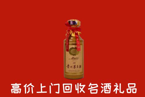 高价求购：水磨沟区回收30年茅台酒