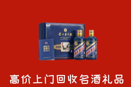 水磨沟区高价回收生肖茅台酒