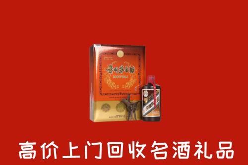 水磨沟区回收贵宾特制茅台酒