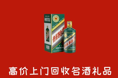 水磨沟区回收五星茅台酒