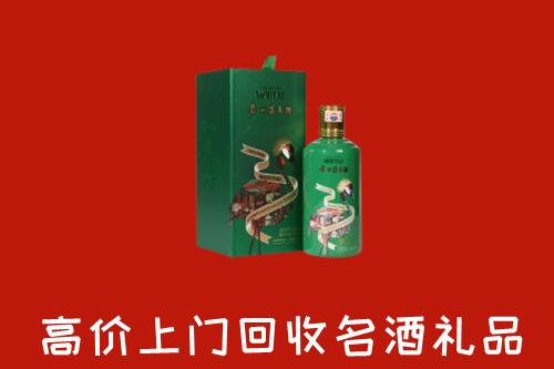 水磨沟区回收出口茅台酒