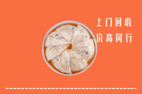 高价求购：水磨沟区回收燕窝