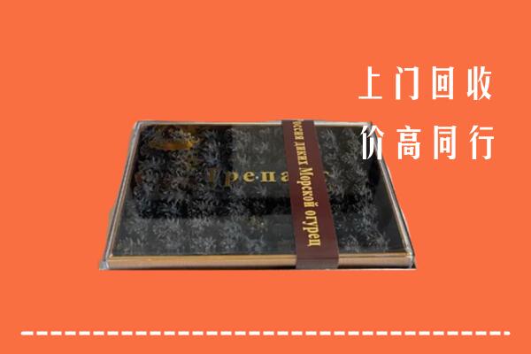 水磨沟区高价回收礼盒海参