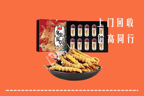 水磨沟区高价回收虫草